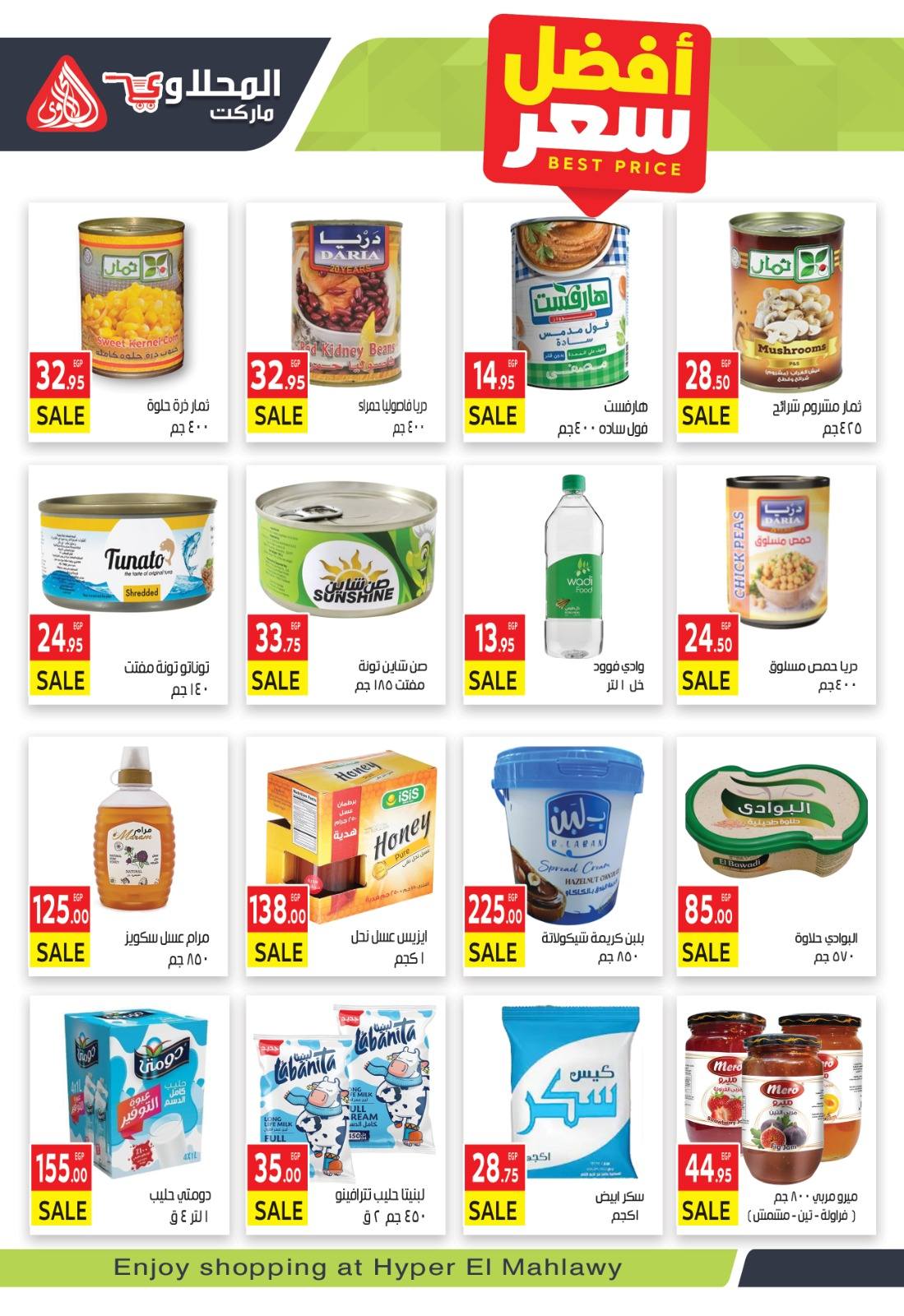 el-mahallawy offers from 8aug to 1aug 2025 عروض المحلاوي من 8 أغسطس حتى 1 أغسطس 2025 صفحة رقم 11